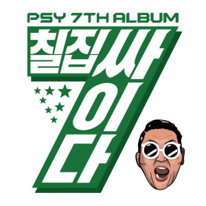 psy-7th-album-ecb9a0eca791ec8bb8ec9db4eb8ba4-2015-1000x1000-300x300